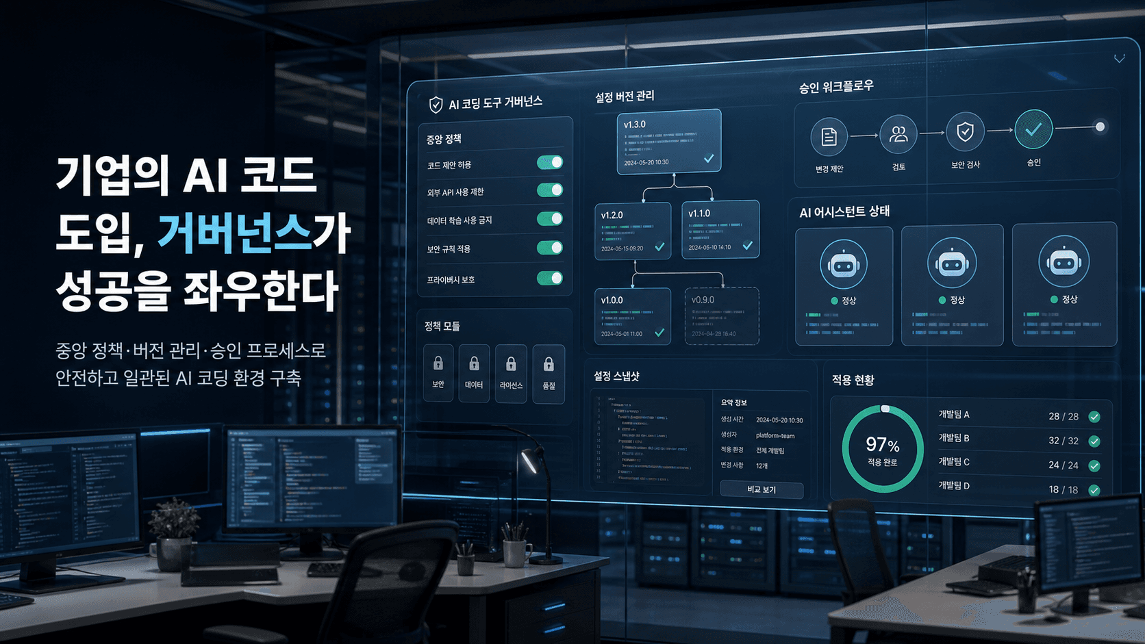 GitHub Copilot, 기업용 AI 설정 파일 GA 전환…VS Code·CLI 정책 적용