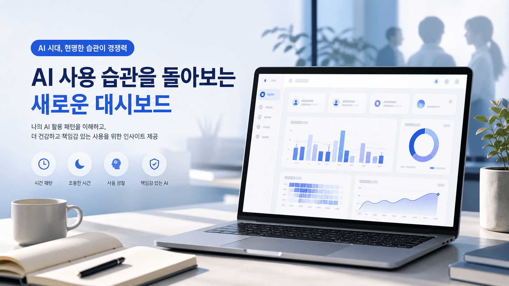 Anthropic, Claude 사용 패턴 돌아보는 리플렉션 기능 베타 공개